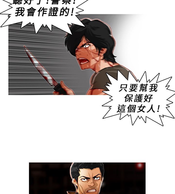 异邦人第4话