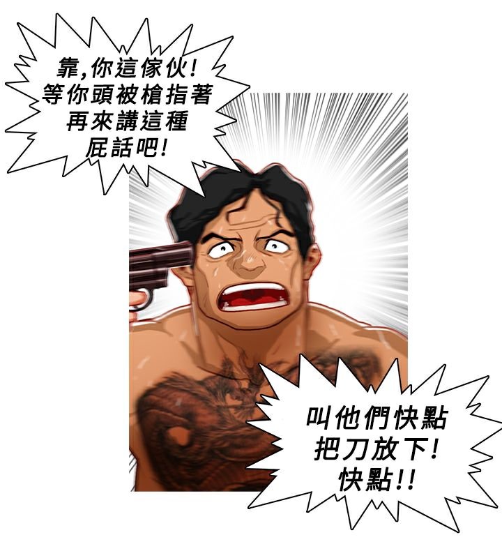 异邦人第4话