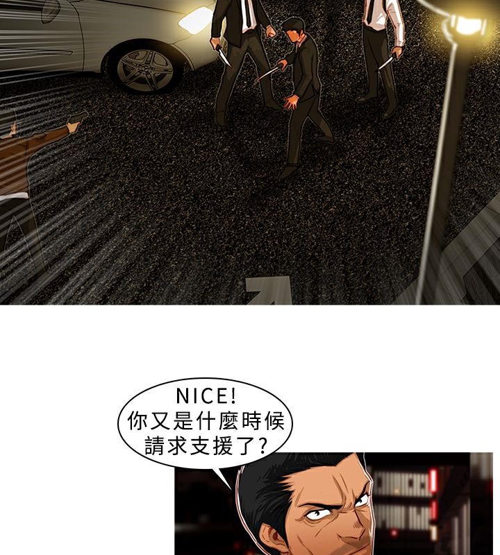 异邦人第4话