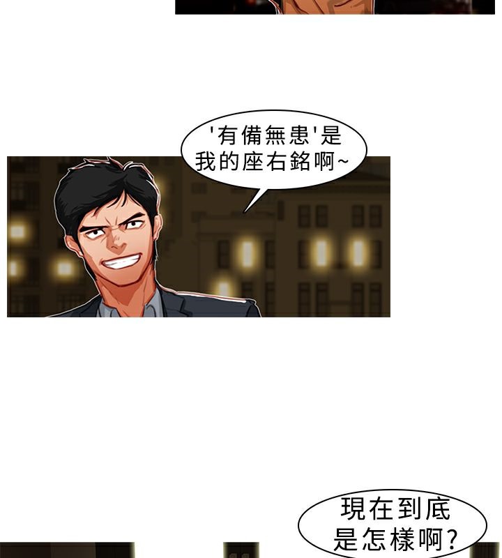 异邦人第4话