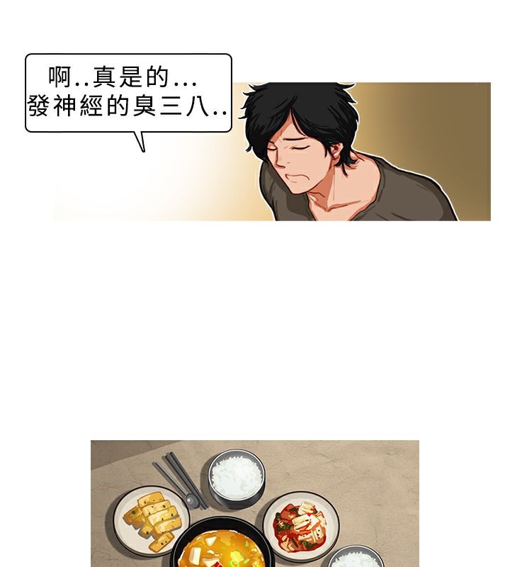 异邦人第7话