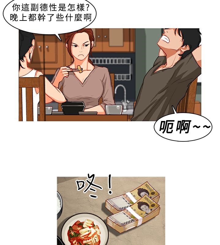 异邦人第7话