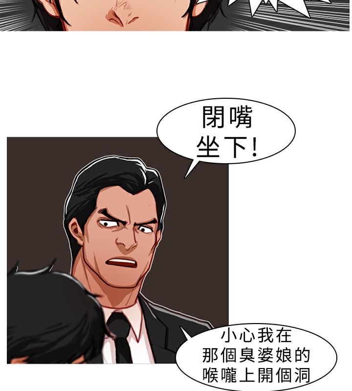 异邦人第7话