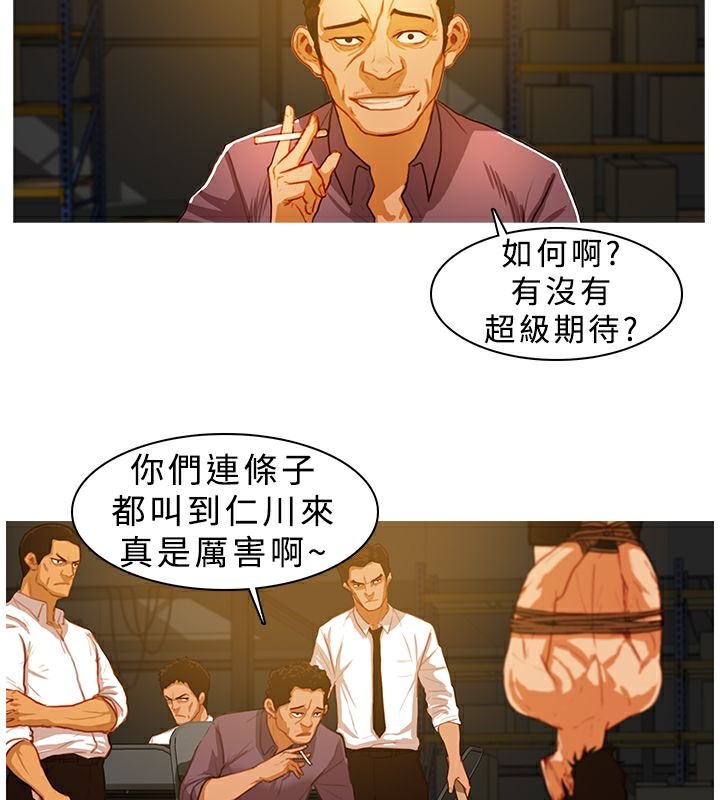 异邦人第8话