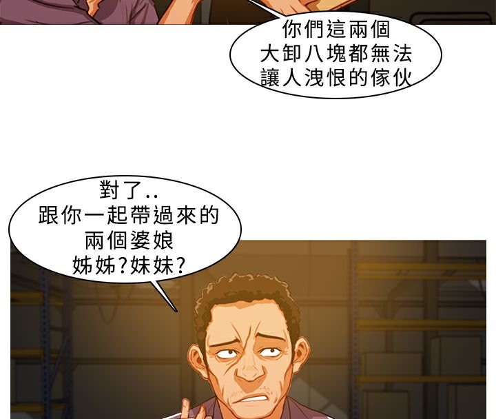 异邦人第8话