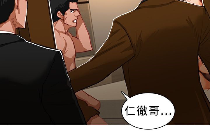 异邦人第8话