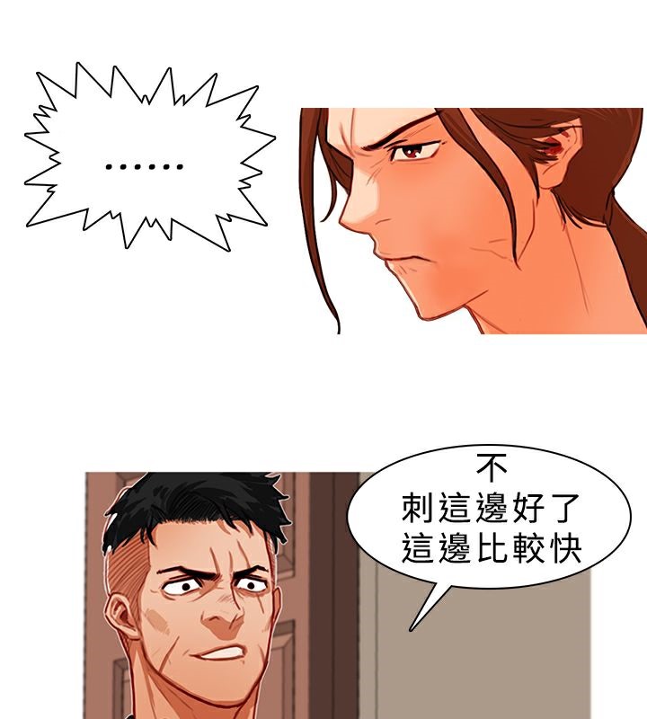 异邦人第8话