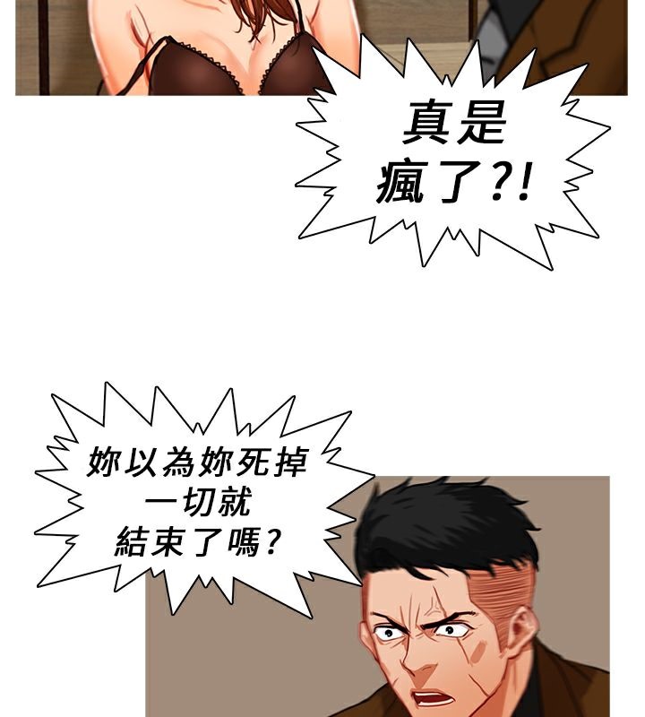 异邦人第8话