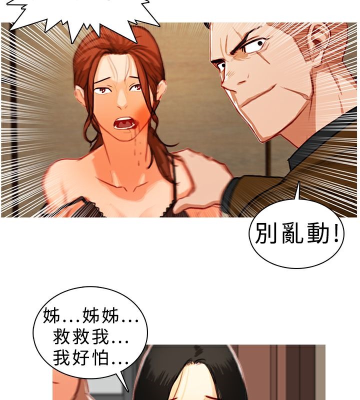 异邦人第8话