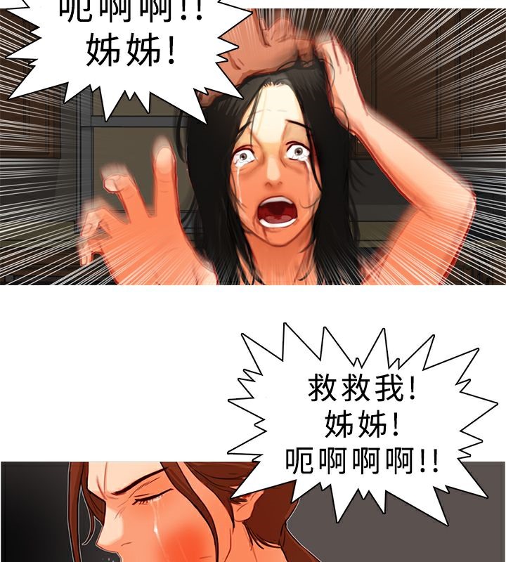 异邦人第8话