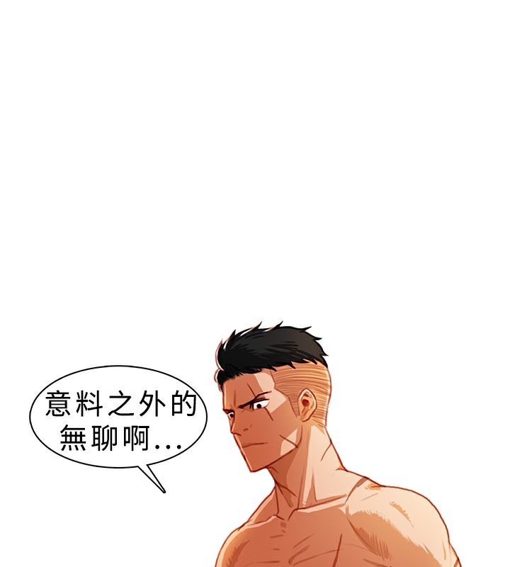 异邦人第9话