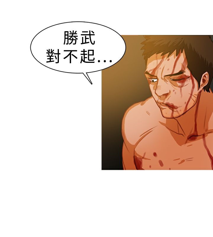 异邦人第9话