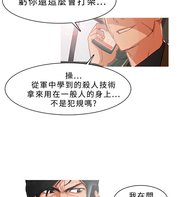 异邦人第11话
