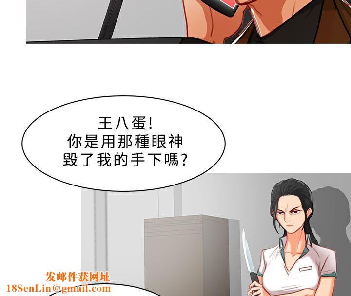 异邦人第11话