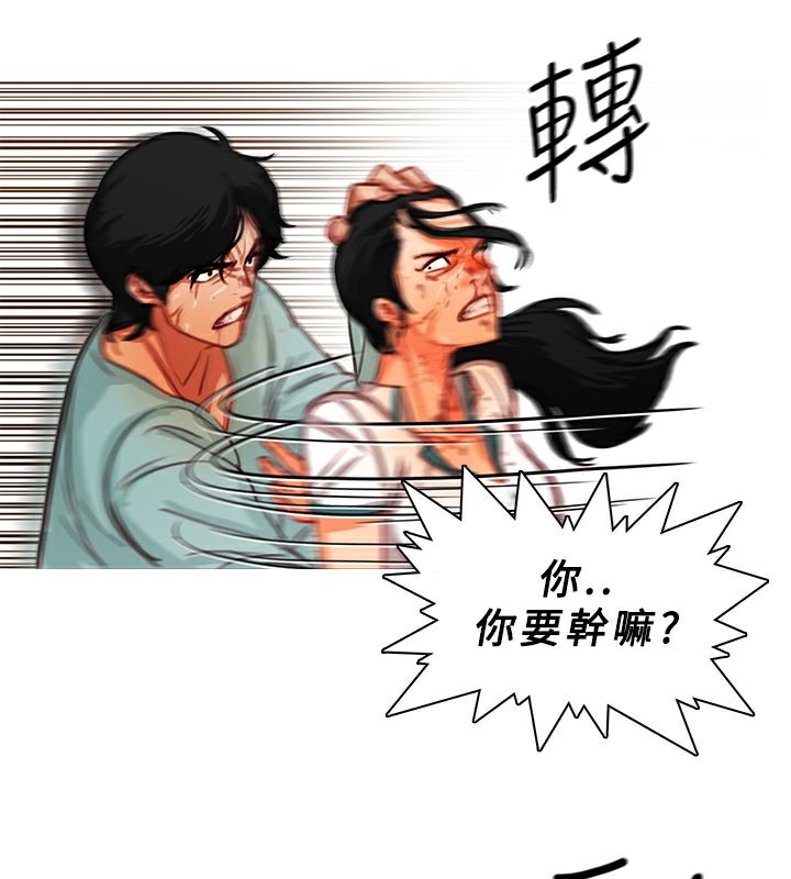 异邦人第12话