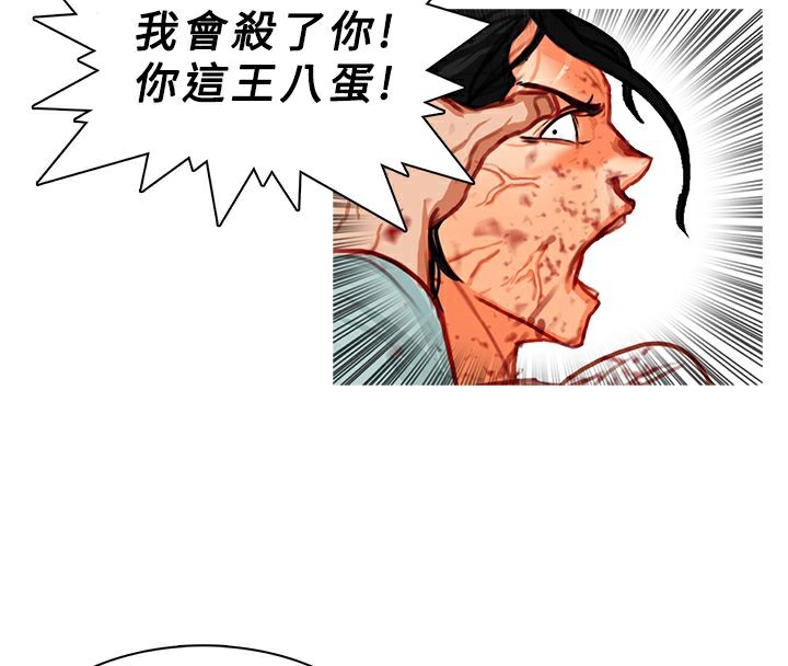异邦人第12话