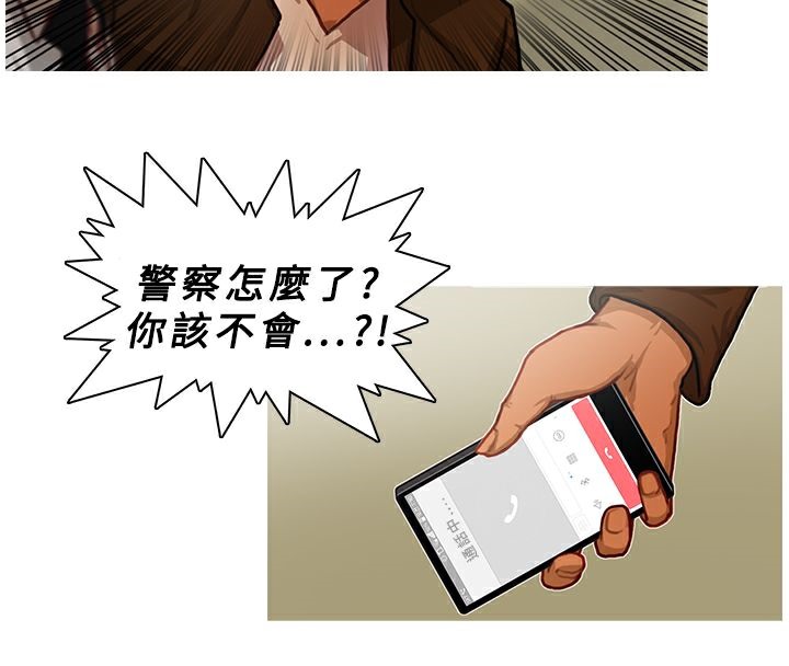异邦人第13话