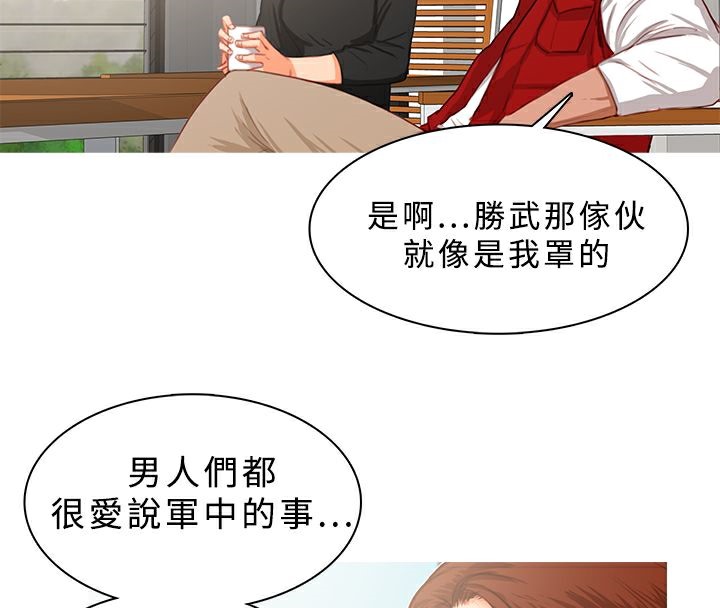异邦人第16话