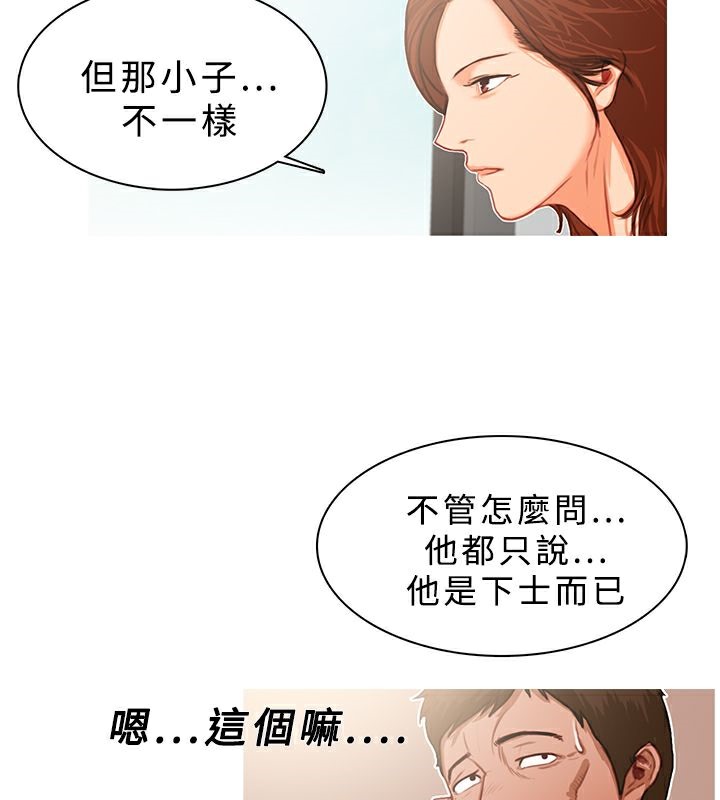 异邦人第16话
