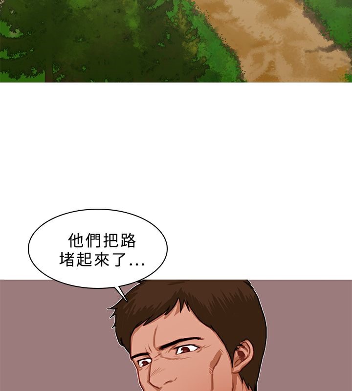 异邦人第16话