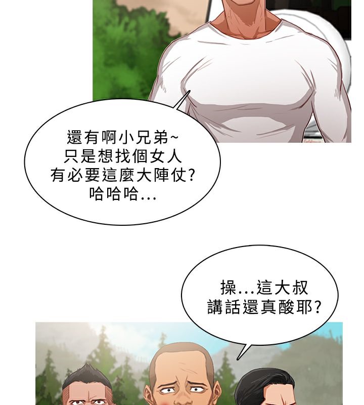 异邦人第16话