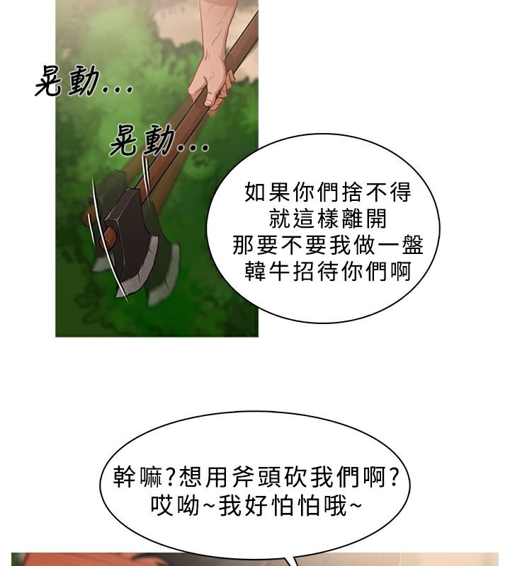 异邦人第16话