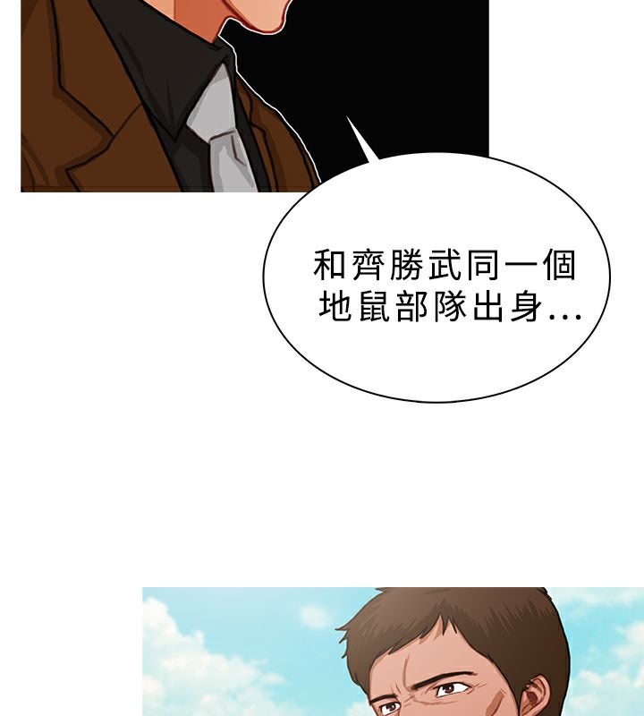 异邦人第16话