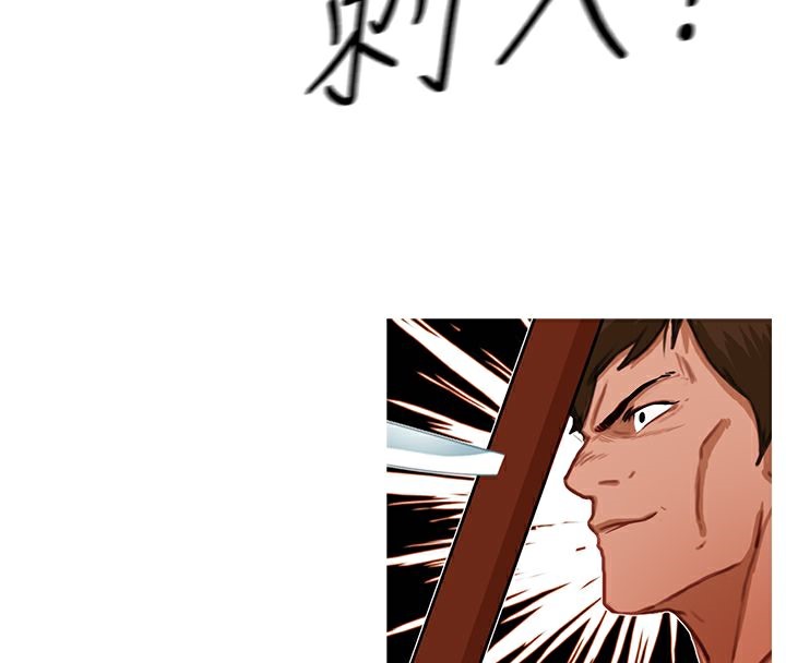异邦人第17话