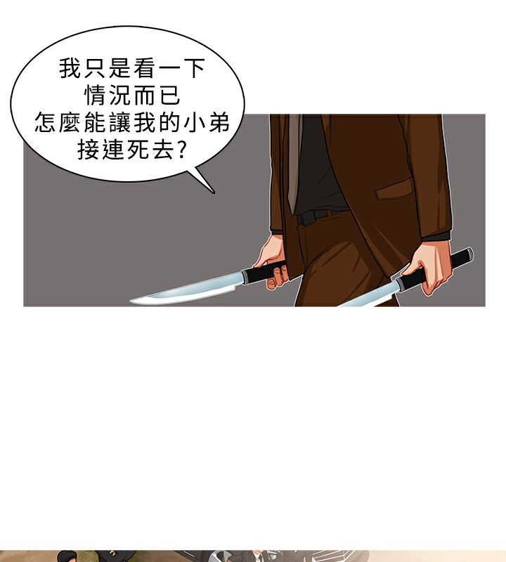 异邦人第18话