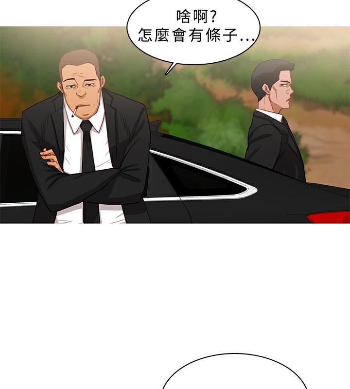 异邦人第19话