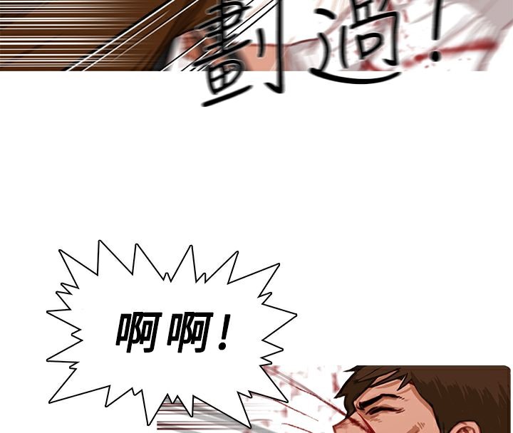 异邦人第19话