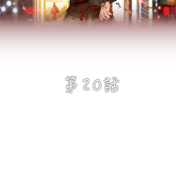 异邦人第20话