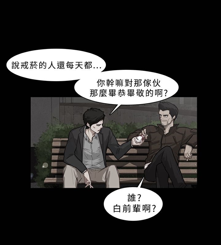 异邦人第21话