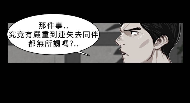 异邦人第21话