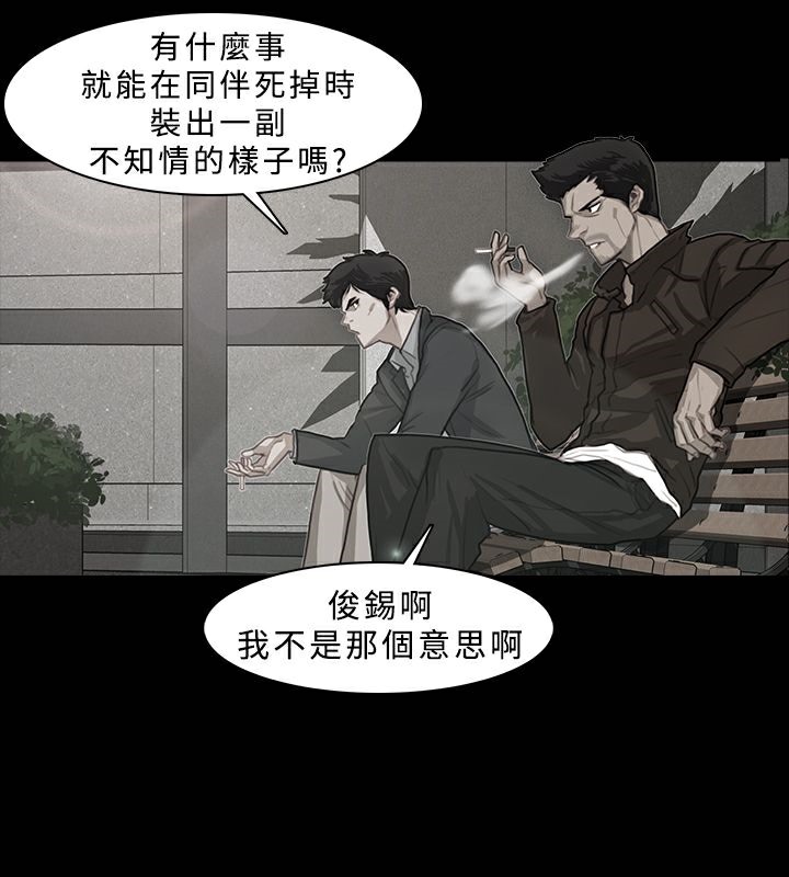 异邦人第21话