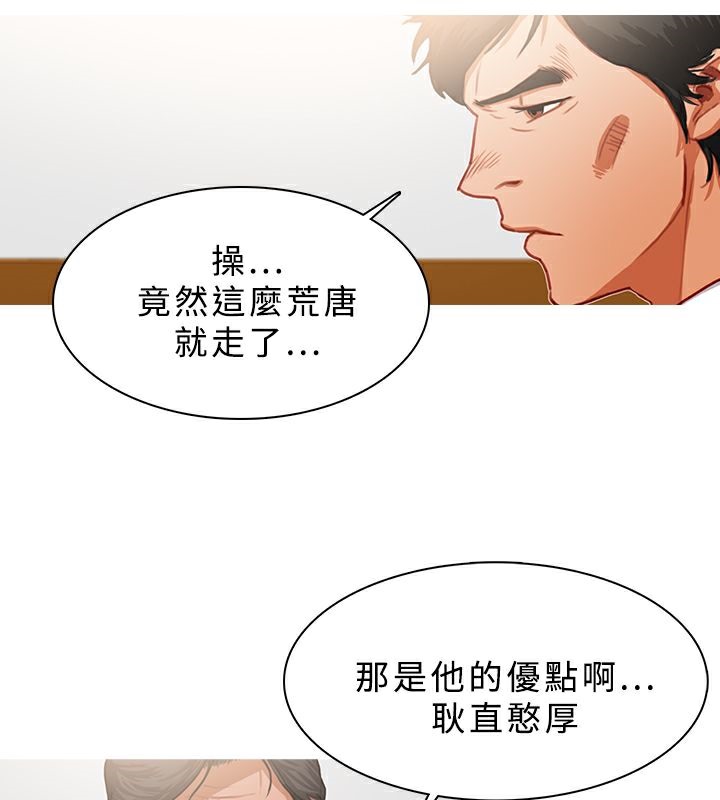异邦人第21话