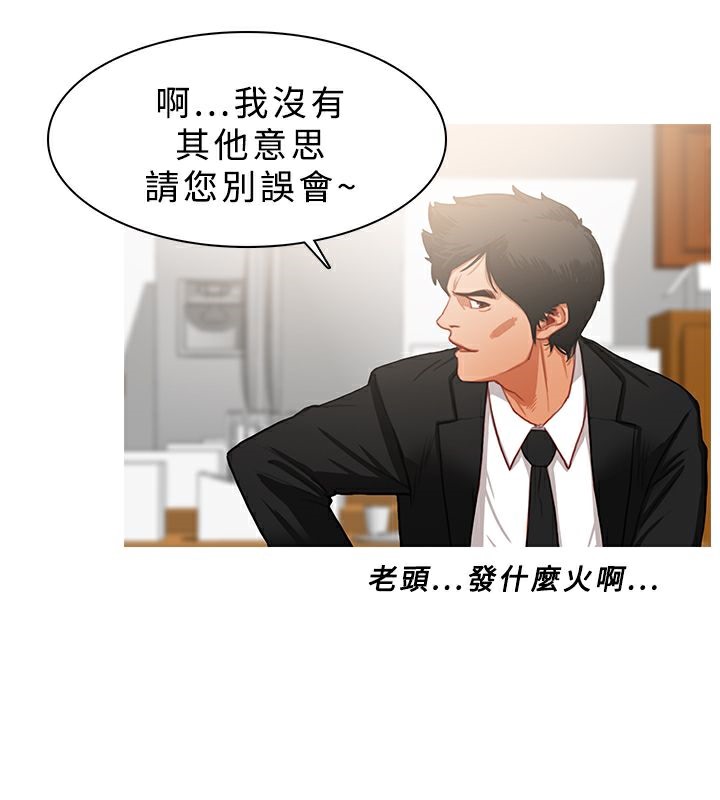 异邦人第21话