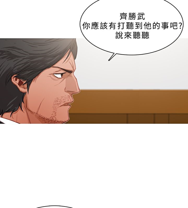 异邦人第21话