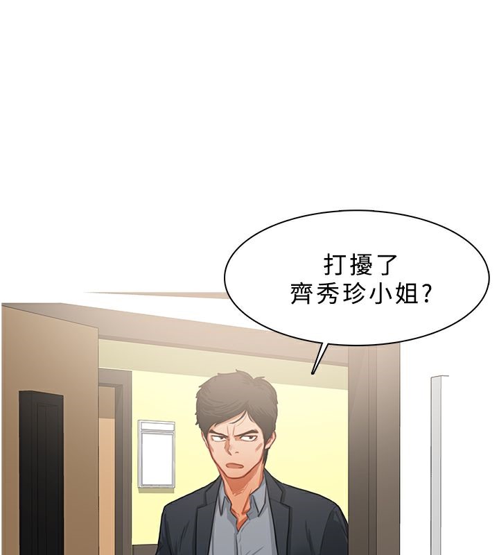 异邦人第22话