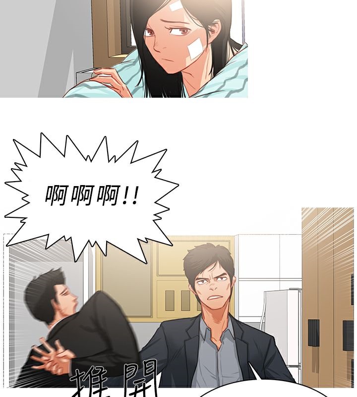 异邦人第22话