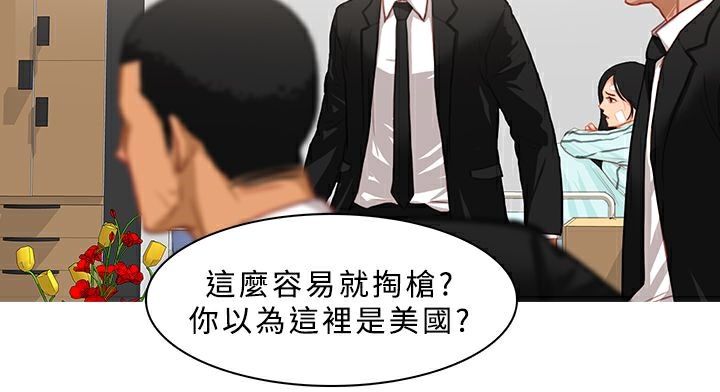 异邦人第22话