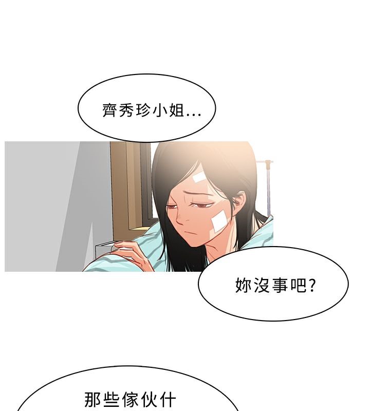 异邦人第22话