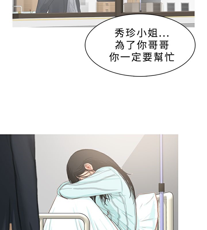 异邦人第22话