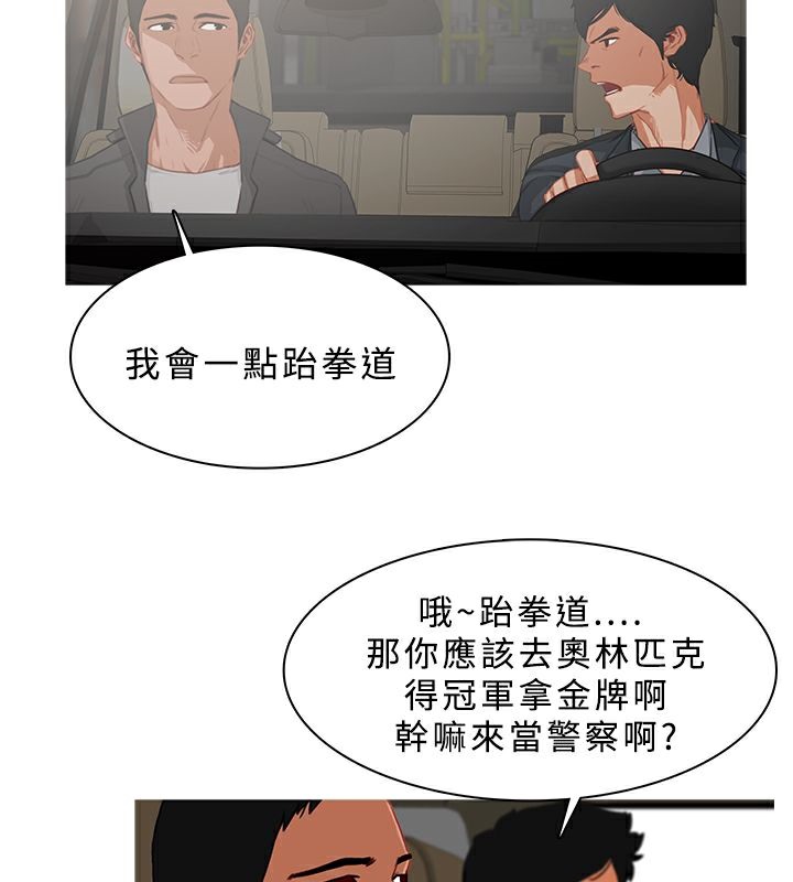 异邦人第24话