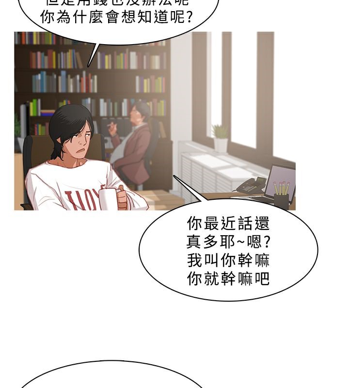 异邦人第24话