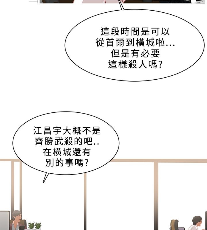 异邦人第24话