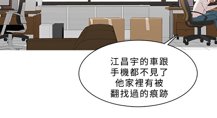 异邦人第24话