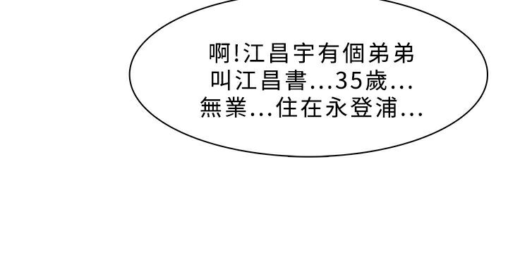 异邦人第24话