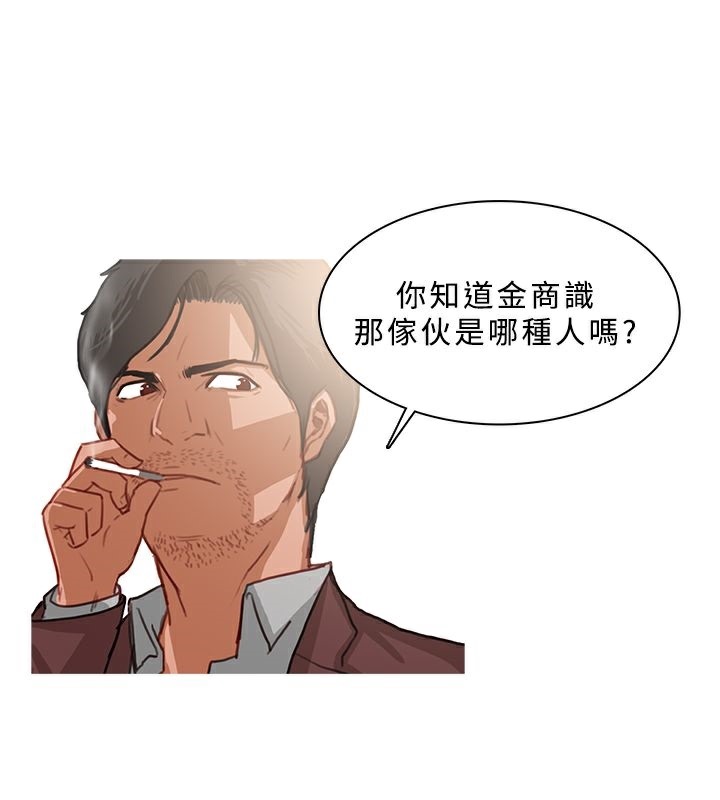 异邦人第24话