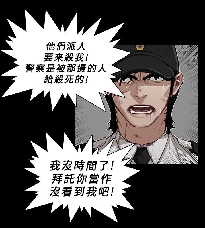 异邦人第27话